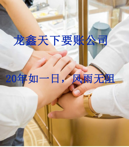 王屋镇要账公司