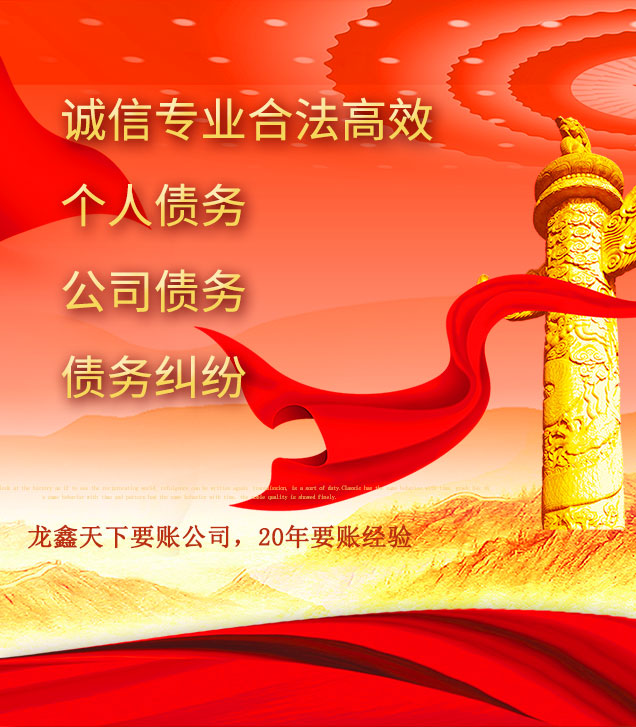 王屋镇讨债公司